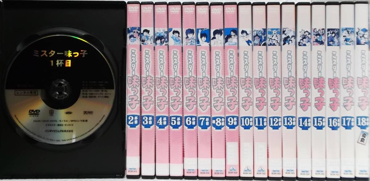ミスター味っ子 全18巻　DVD アニメ　全巻セット ミスター味っ子 [レンタル落ち] 全18巻セット DVD