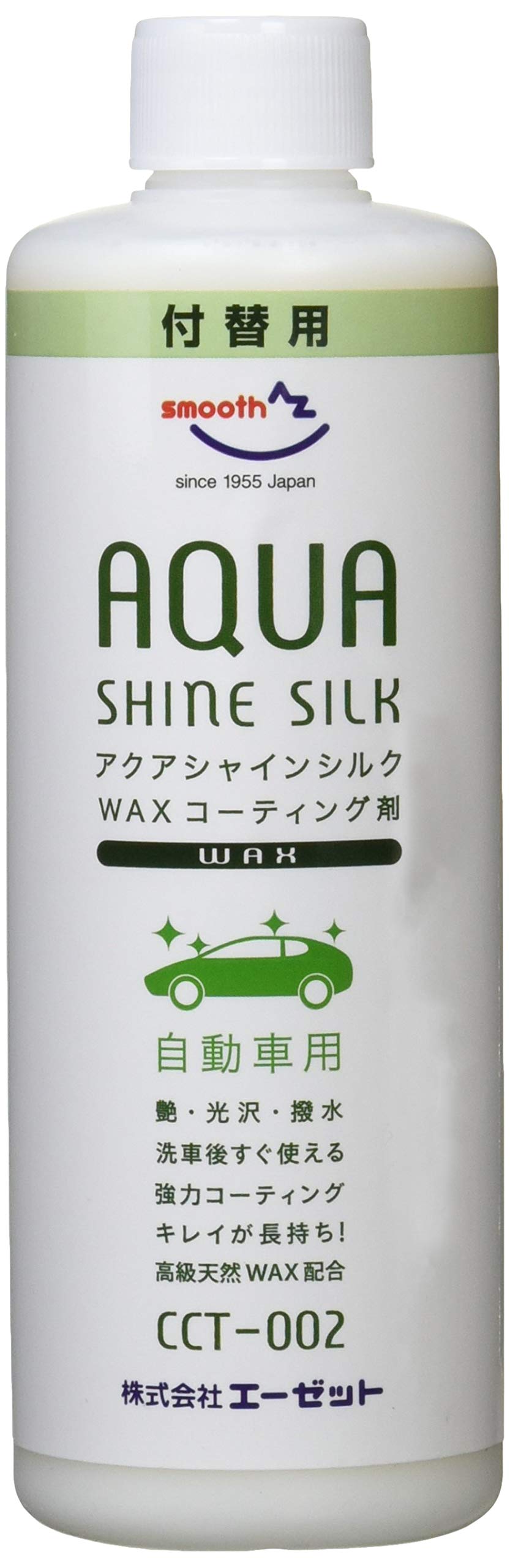 AZ(エーゼット) 自動車用 ワックスコーティング剤 アクアシャインシルク 300ml [CCT-002/付替え用] 中型車約9台分 AW312