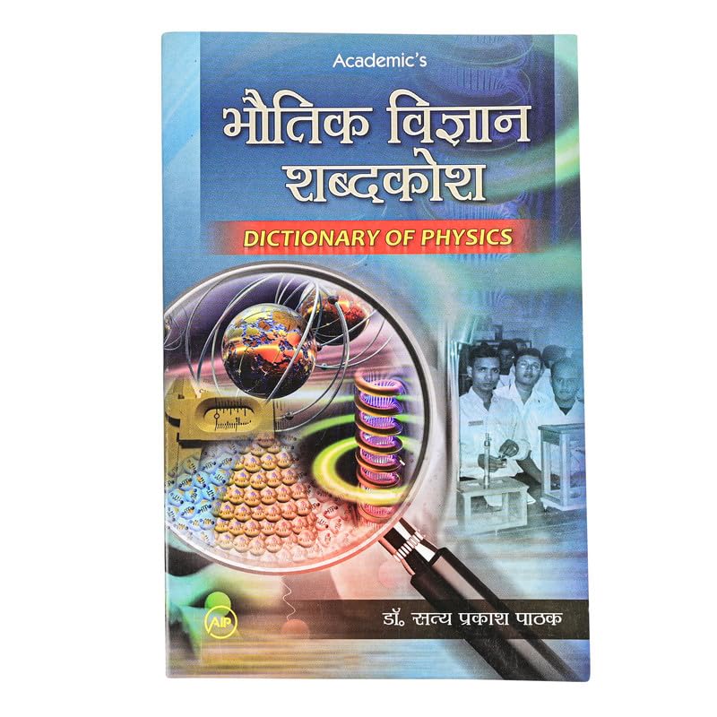 Bhotik Vigyan Shabdkosh – Physics Dictionary (English Hindi) Bhotik Vigyan Shabdkosh – Physics Dictionary (English Hindi)