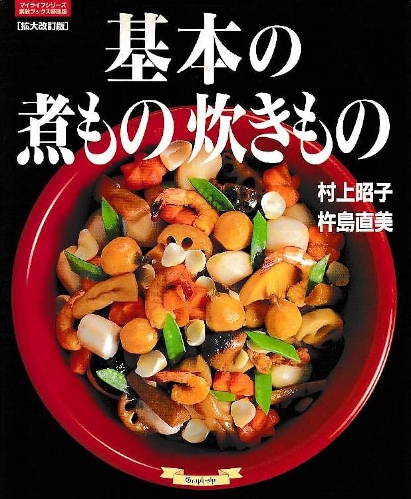 ⭕️美書　日本料理新技術全書　煮物・炊き合せ・煮物事典 ⭕️美書 日本料理新技術全書 煮物・炊き合せ・煮物事典