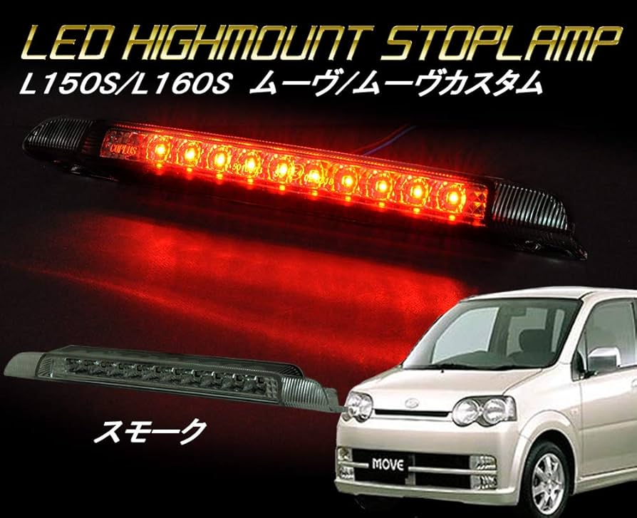valenti LEDテール　ムーヴカスタム　L175S ジュエルLEDテールランプTRAD ムーヴカスタム(175/185系)｜製品