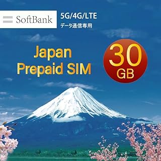 Softbank Prepaid sim プリペイドデータ専用 30GB ソフトバンク 日本国内用SIM 5G対応(残量確認可、完全使い捨て)純正品 (SB-30)