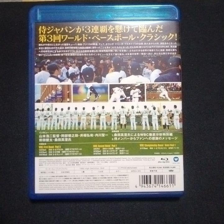 WBC2013 2017の二本 WBC2013 2017の二本
