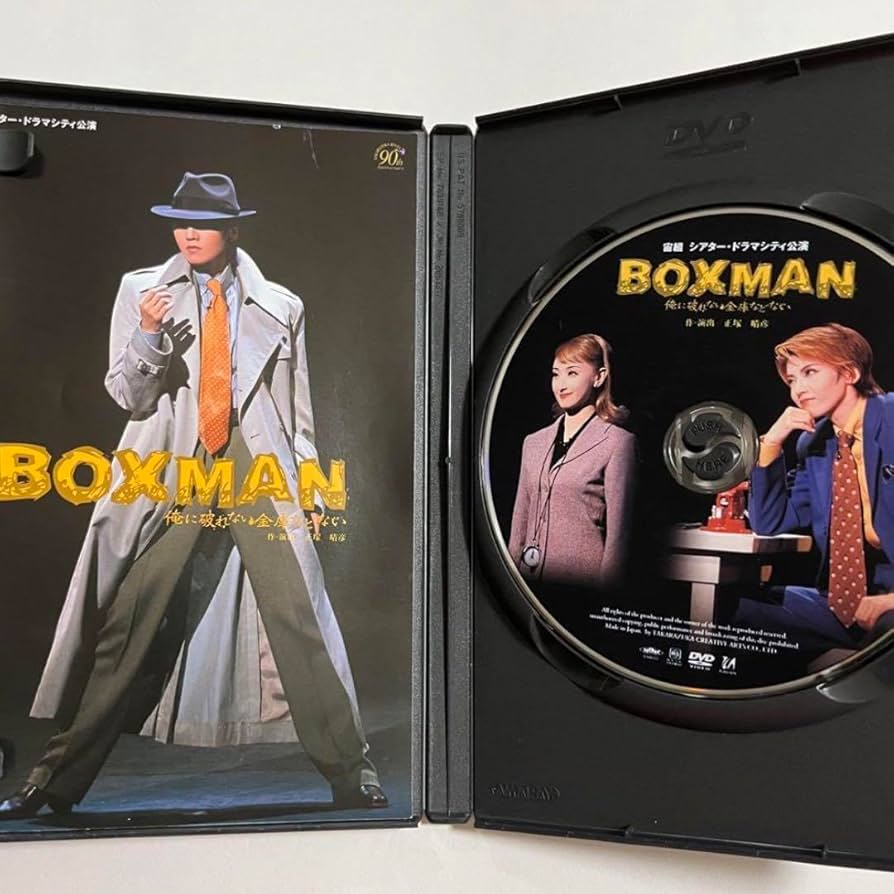 DVD宝塚宙組「BOXMAN」 舞台公演　匿名発送 Amazon.co.jp: 宝塚 宙組 BOX MAN ボックスマン DVD : パソコン