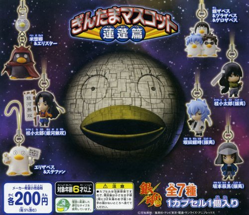 Amazon 銀魂 ぎんたま マスコット 蓮蓬篇 全7種 エリザベス 銀ザベス全7種 1 エリザベス ステファン 2 桂小太郎 フィギュア ドール 通販