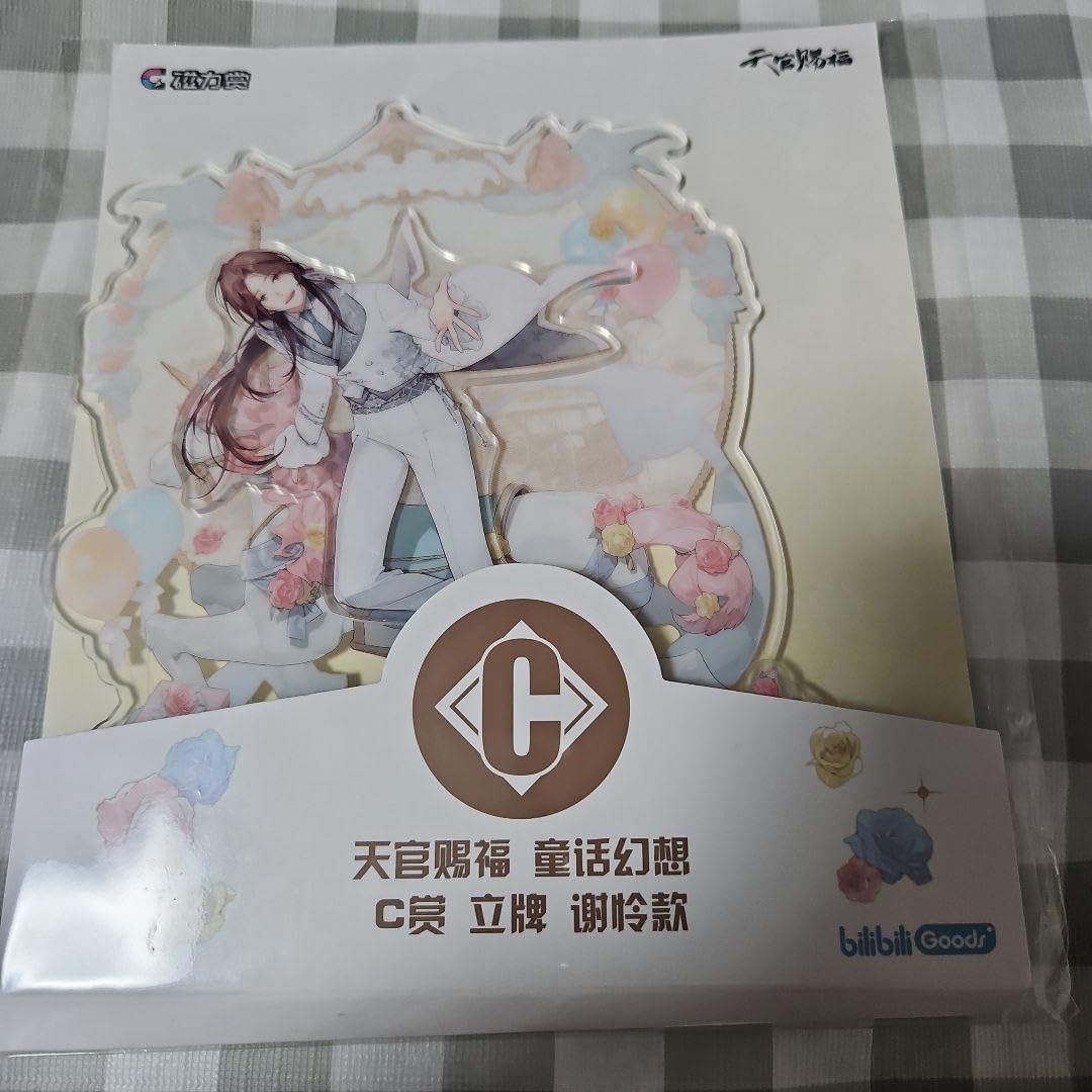 Amazon.co.jp: 天官賜福 磁力賞 アクリルスタンド アクスタ 童話幻想 