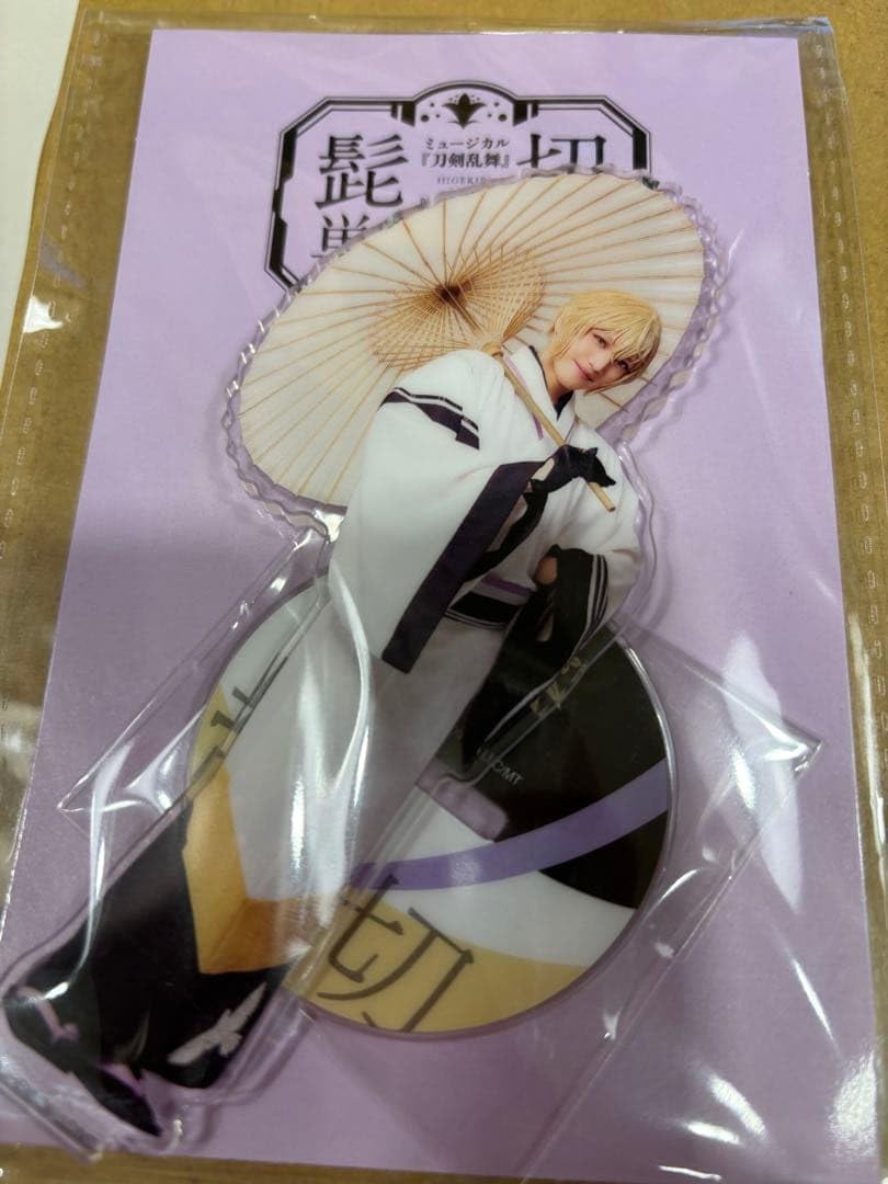 Amazon.co.jp: 刀ミュ 髭切 単騎 出陣 アクスタ 軽装 ミュージカル刀剣
