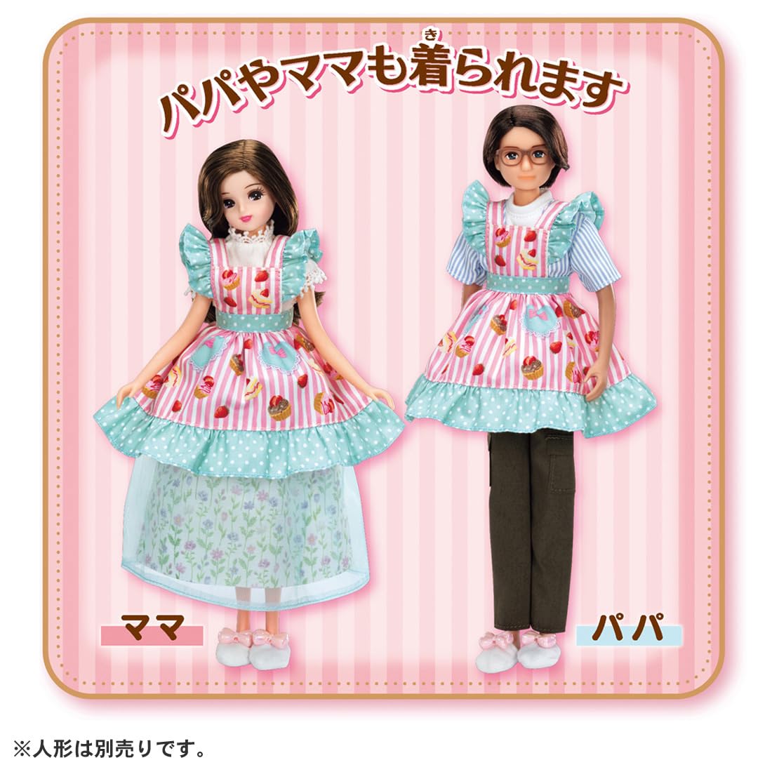 Amazon.co.jp: タカラトミー: リカちゃん ドレス