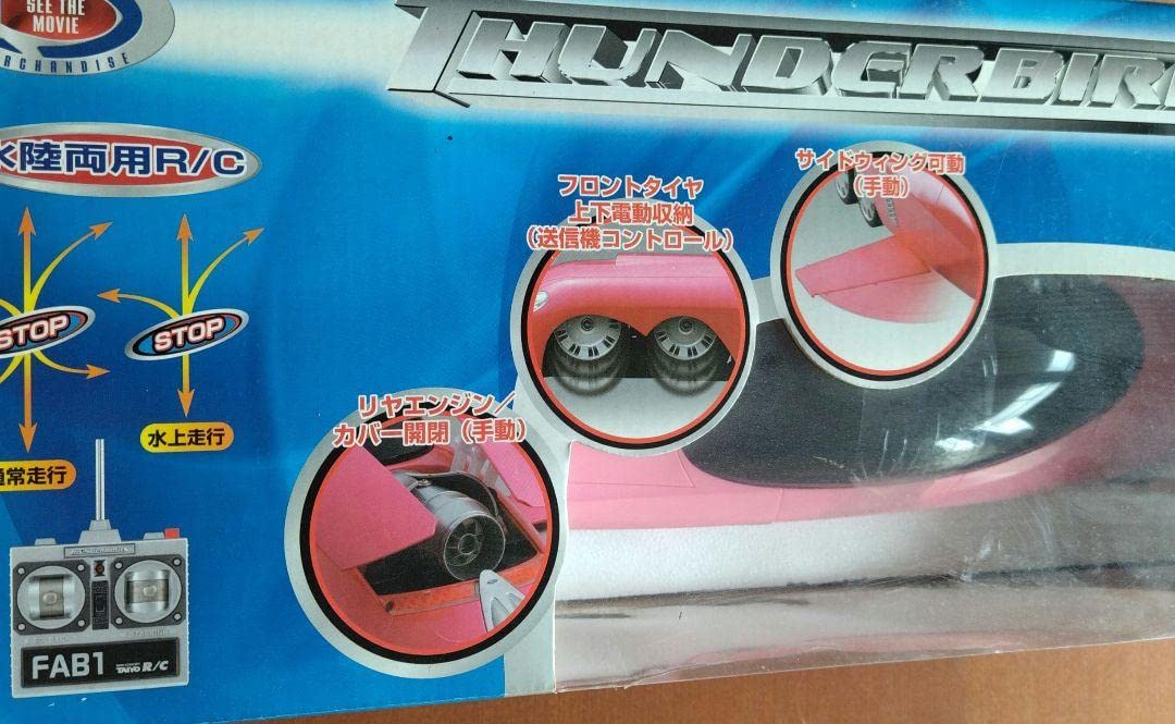 285　サンダーバード（レディペネロープ号）ラジコン 285 サンダーバード（レディペネロープ号）ラジコン 未開封 TAIYO