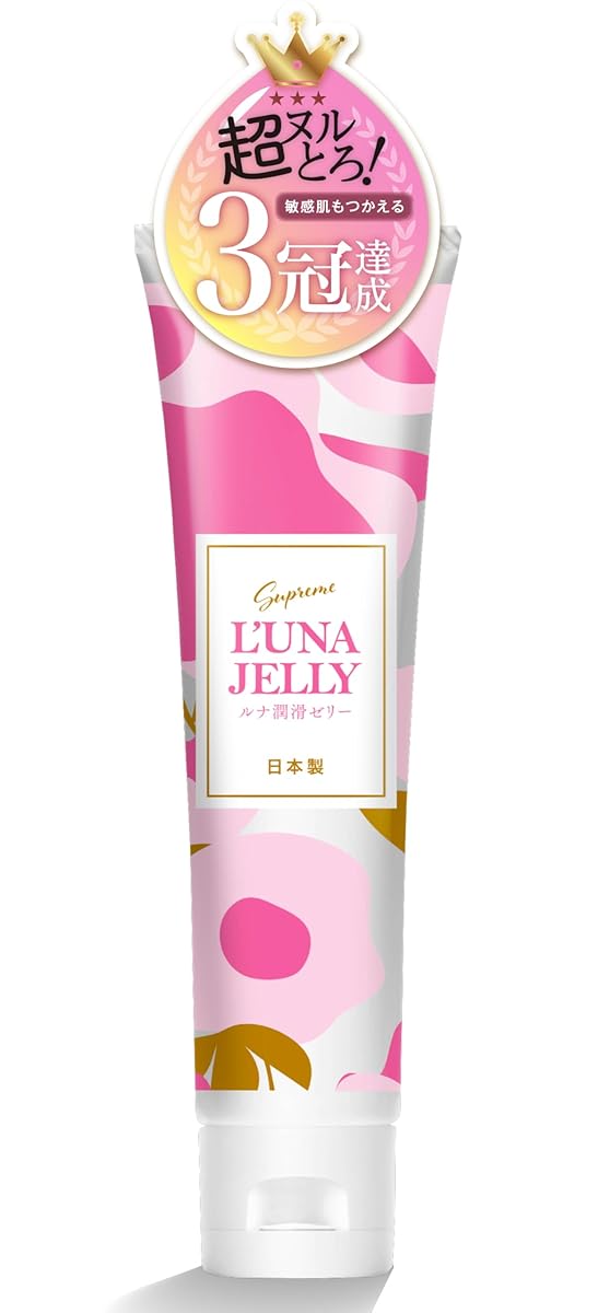 【敏感肌用】 潤滑剤ゼリー 女性用 L’UNA JELLY うるおい 【皮膚科医試験済】ルナ潤滑ゼリー 65g ローション 舐めれる成分 洗い不要 挿入 女性向け 男性にも 無添加 低刺激 水溶性 日本製