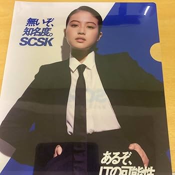 今田美桜 SCSK クリアファイル&ステッカー 25枚セット Amazon.co.jp: 今田美桜 SCSK クリアファイル&ステッカー 25枚