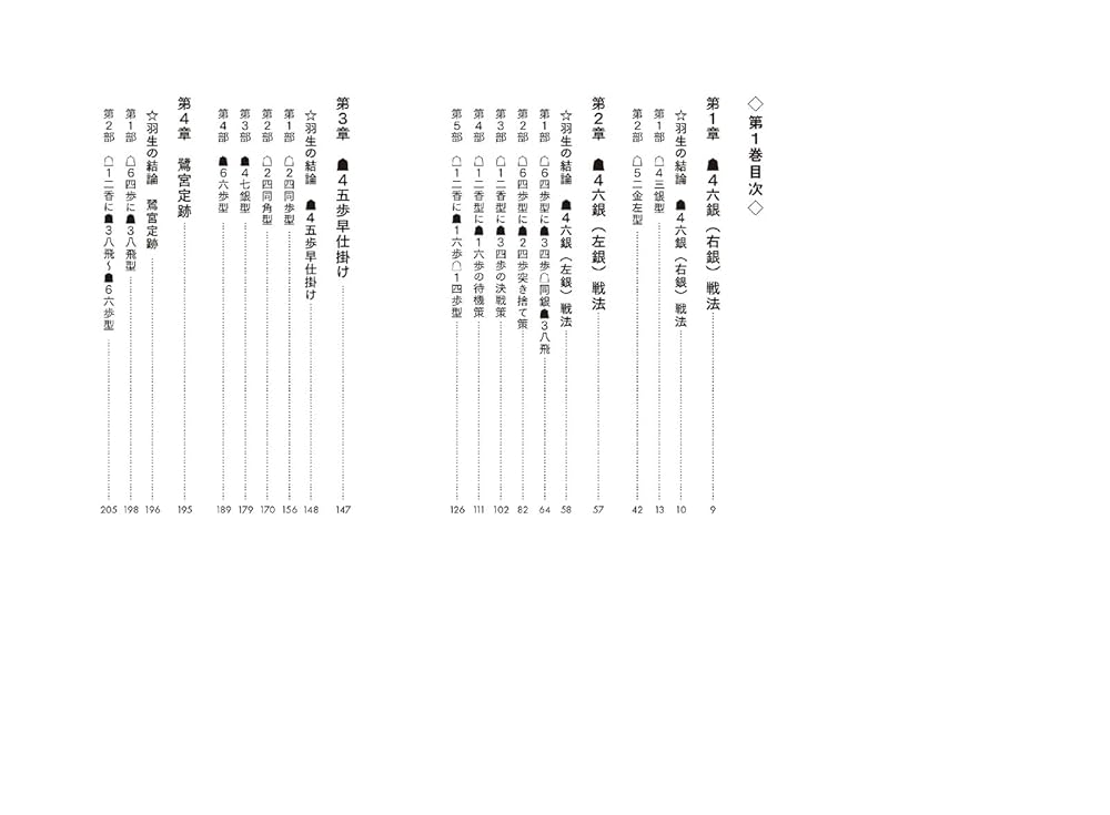 羽生の頭脳　10巻 羽生の頭脳 10 | 羽生 善治 |本 | 通販 | Amazon