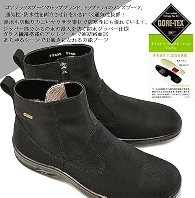 Amazon | [アサヒ] トップドライ メンズブーツ TDY3835 ゴアテックス