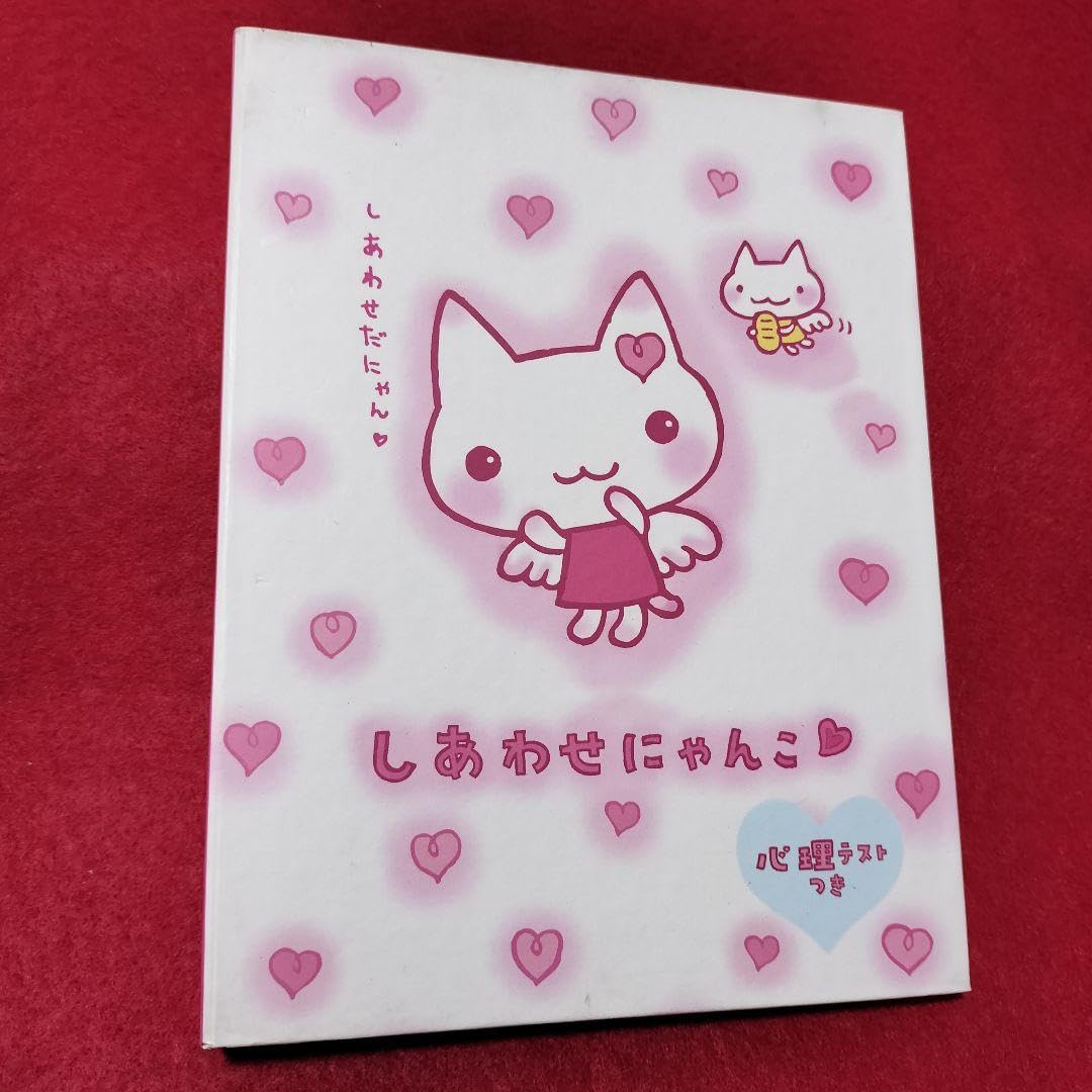 Amazon.co.jp: 入手困難 しあわせにゃんこ サンエックス プロフィール 