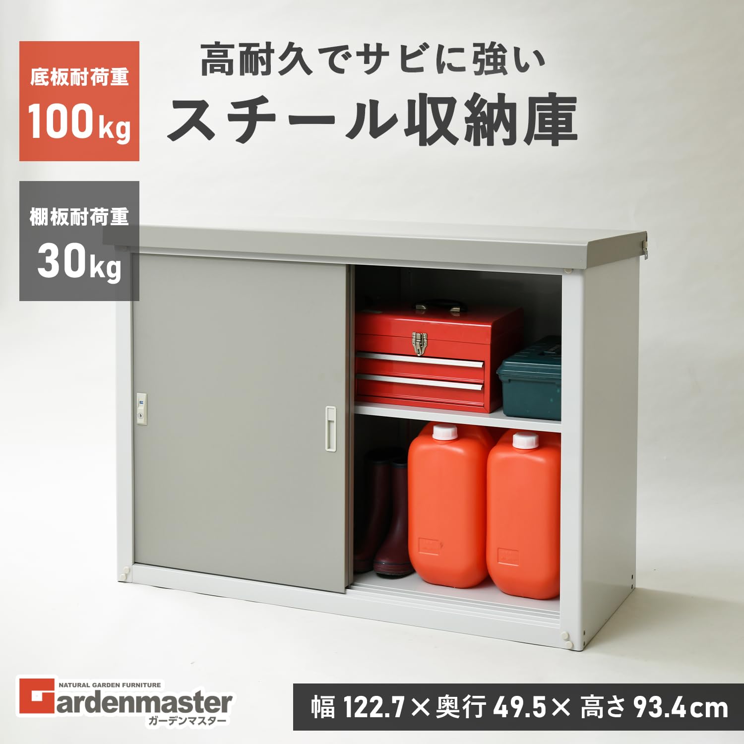 ガーデンマスター 物置 屋外 収納庫 大型 HSSB-0129