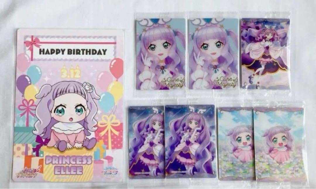 プリキュア キュアマジェスティ エルちゃん ウエハース HR ひろプリ キュアマジェスティ エルちゃん グッズセット プリキュア キュア