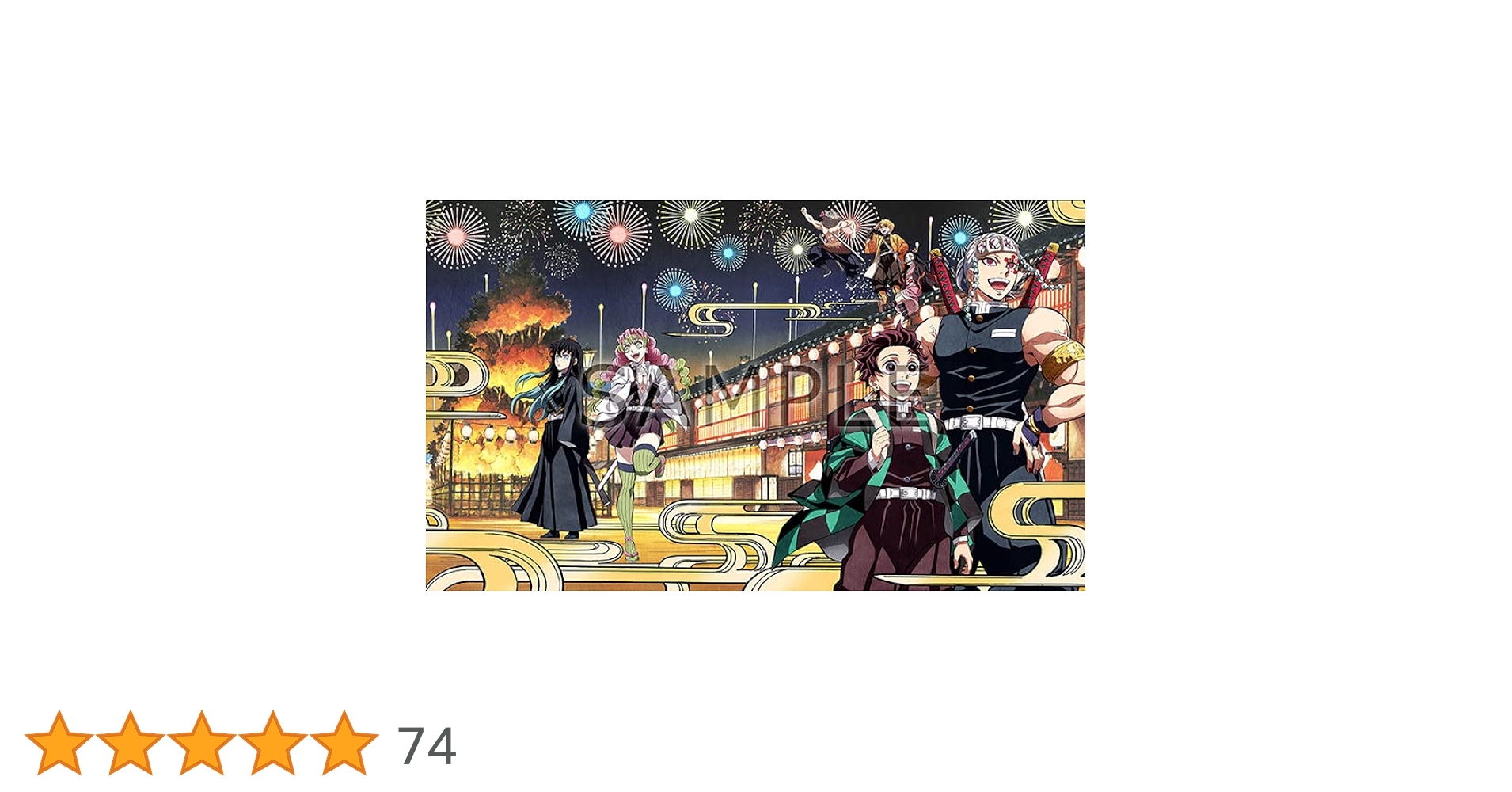 Amazon.co.jp: 鬼滅の宴 -遊郭編-(完全生産限定版) [DVD] : 花江夏樹: DVD