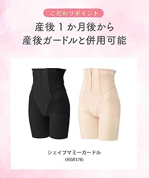 Amazon.co.jp: [ワコールマタニティ] ショーツ 【産後シェイプパンツ