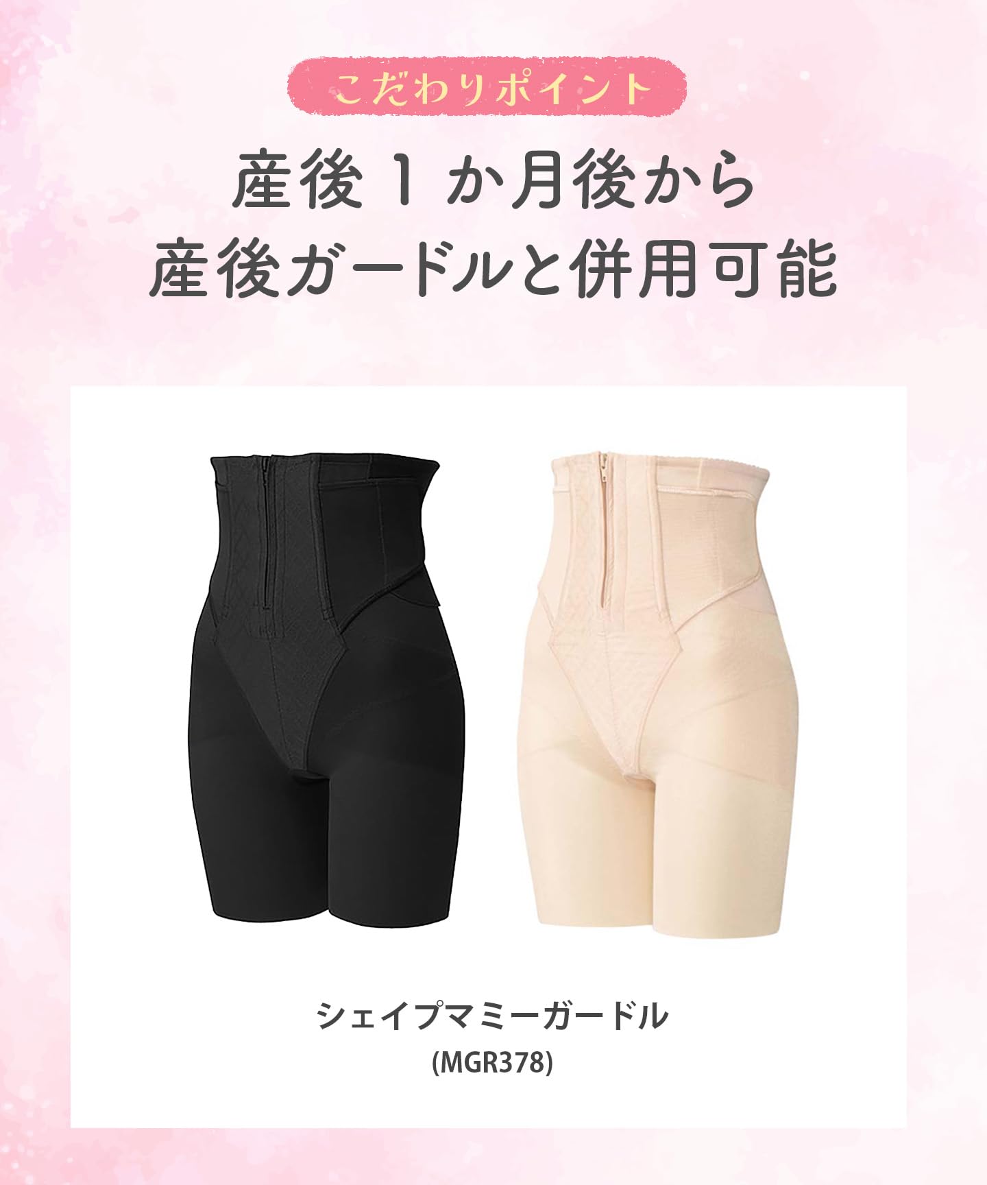 Amazon.co.jp: ワコール マタニティ: 骨盤ベルト・ガードル