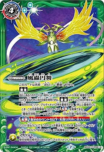 Battle Spirits BS55-TCP06 Wind Bug Enmai / Dolks Ushiwaka Origin (CP Campaign) Awakening Chapter 4