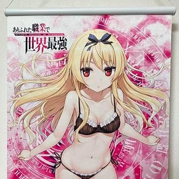 ユエ＆シア＆ティオ(下着) B2タペストリー 「ありふれた職業で世界最強」C90 Amazon.co.jp: ユエ A3タペストリー ありふれた職業で世界最強