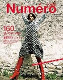 Numero TOKYO(ヌメロトウキョウ) 2022 年 10月号 [雑誌] (デジタル雑誌)