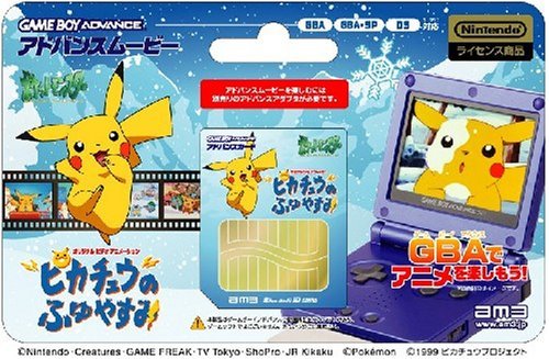 ゲームボーイアドバンス　アドバンスムービー　ミュウツーの逆襲　他 手のひら映画館を実現！「ミュウツーの逆襲」がアドバンスムービーで