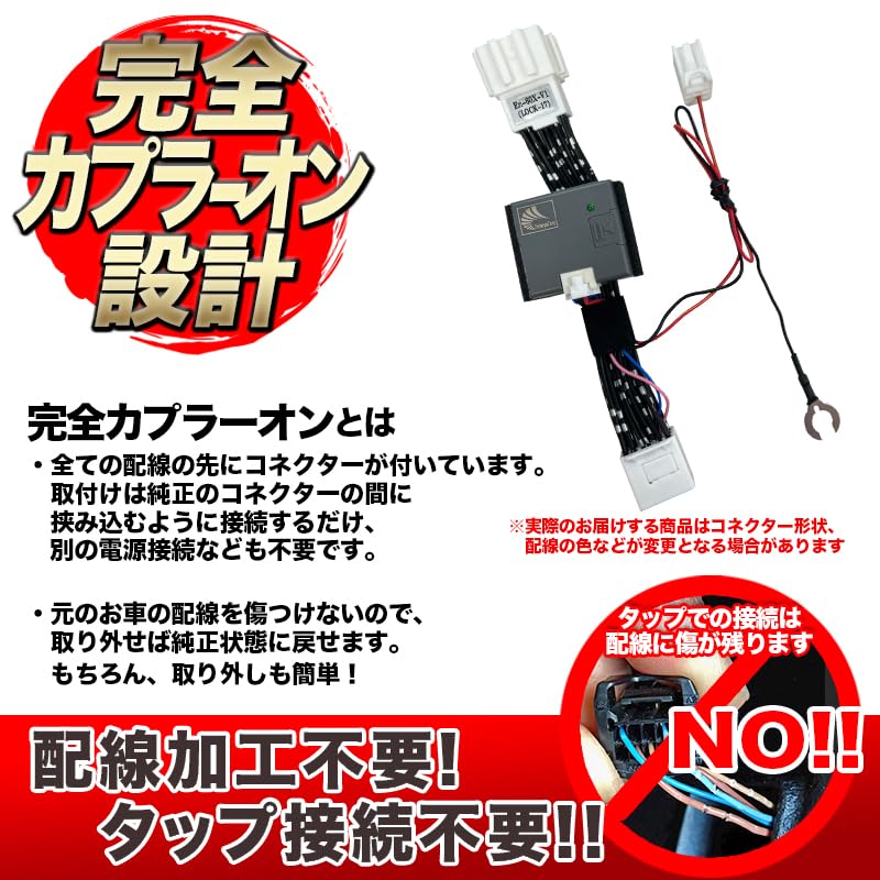 ばいきんまーんさん専用　エンラージ製テレビキャンセラー車速連動ドアロックのセット Amazon.co.jp: エンラージ商事 ヴェゼル VEZEL RV系 車速連動