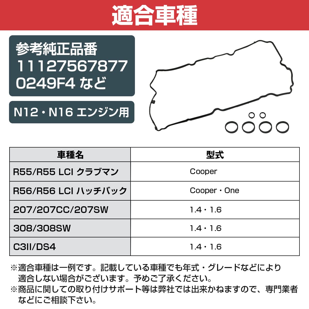 Amazon.co.jp: シリンダーヘッドカバーガスケット C3II C4I C5III DS3