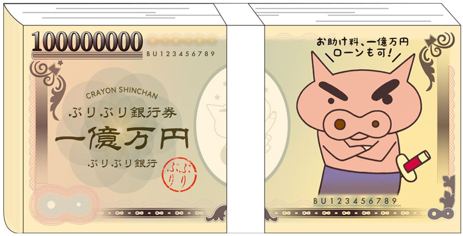 Amazon.co.jp: ティーズファクトリー クレヨンしんちゃん パロディメモ