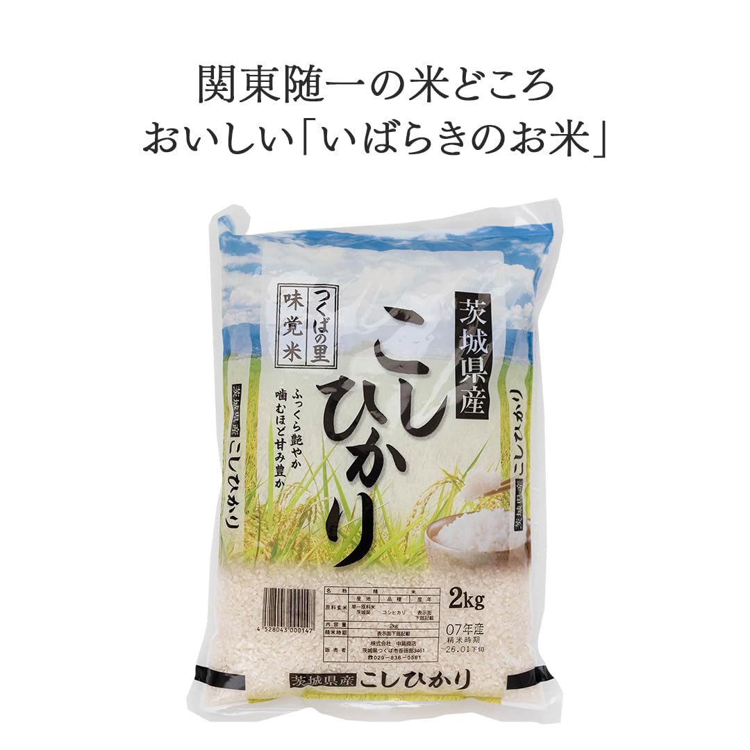 Amazon.co.jp: 令和7年産 茨城県産 精米 コシヒカリ 2kg （2kg×1袋