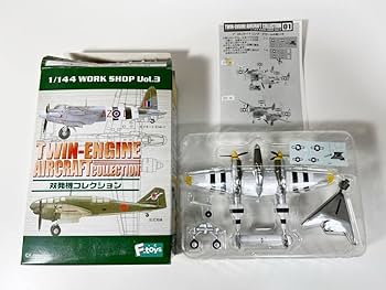 飛行機プラモデル8個セット Amazon | 1/144 F-toys エフトイズ 双発機コレクション アメリカ