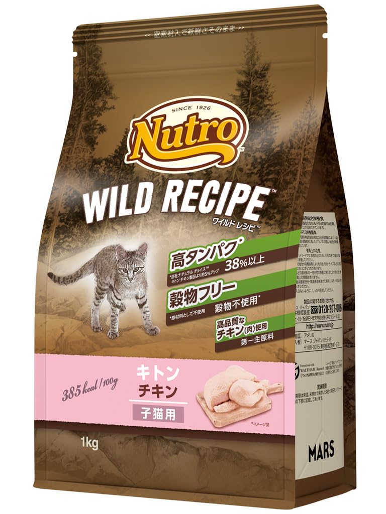 Amazon.co.jp: Nutro ワイルドレシピ 子ねこ用 グレインフリー