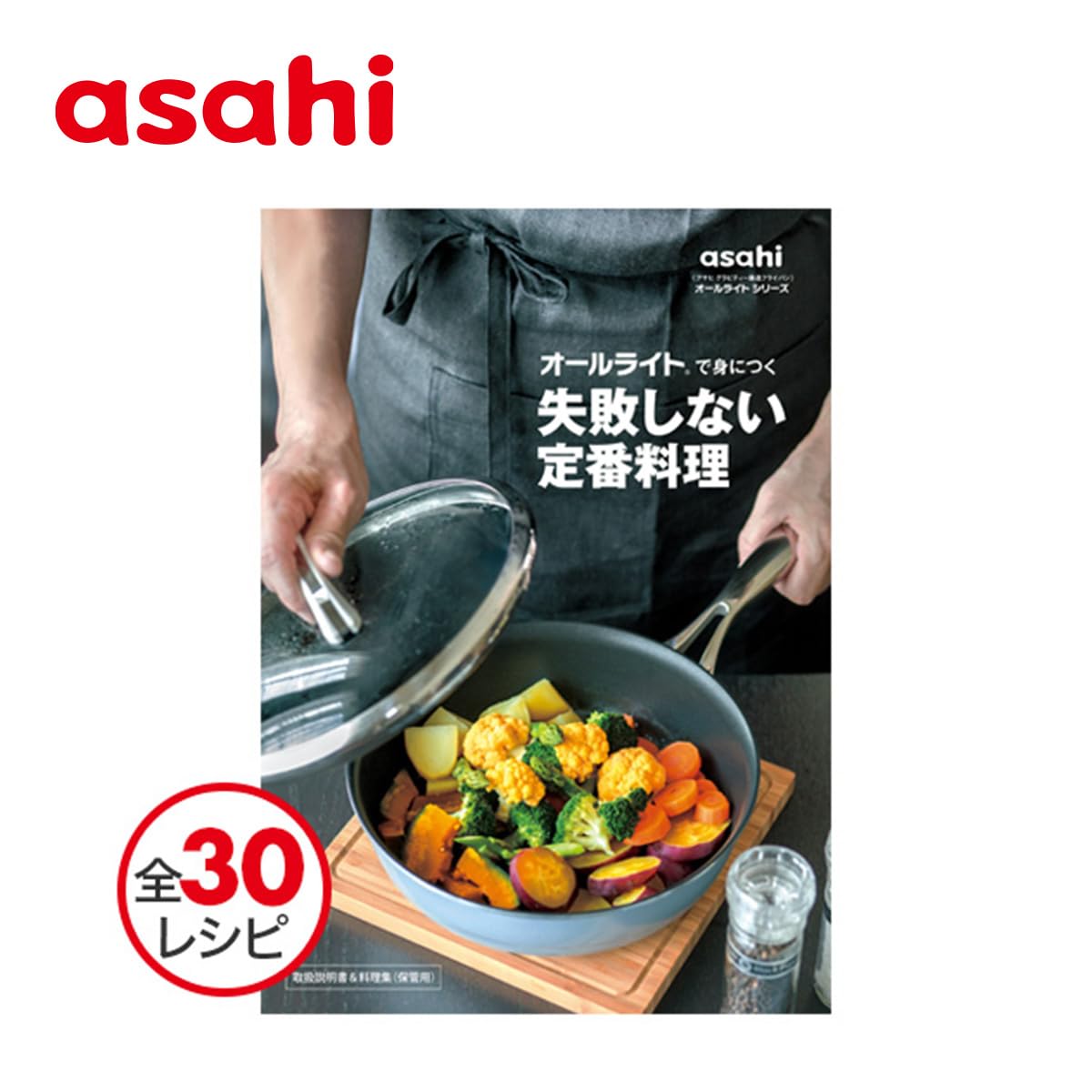 Amazon | アサヒ軽金属公式 オールライト健康食（26）＋（22） 26cm