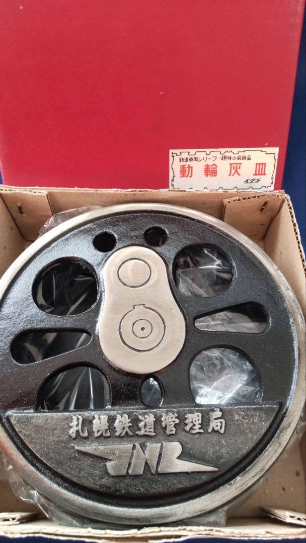 国鉄 イクチ 灰皿 国鉄 イクチ 灰皿