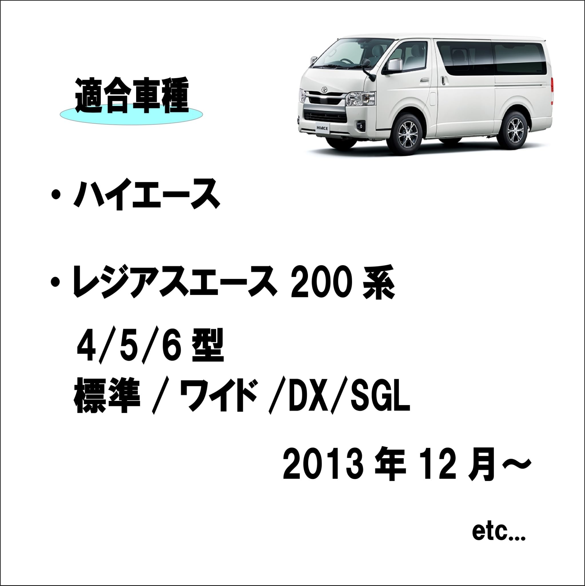 Amazon | トヨタ ハイエース/レジアスエース 200系 小窓 