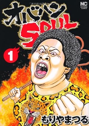 世紀末リーダー伝たけし!ワイド判 13 (ジャンプコミックス デラックス