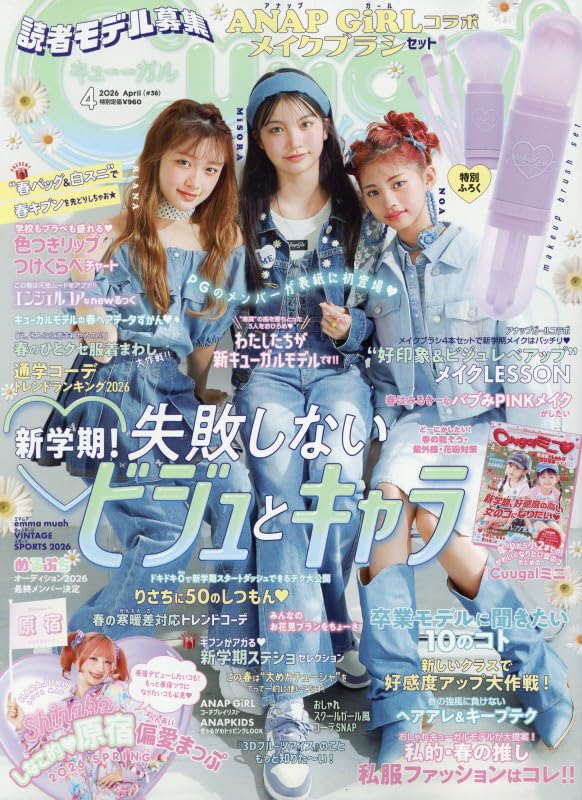 Amazon.co.jp: Cuugal(キューーガル) (4月号) : 本