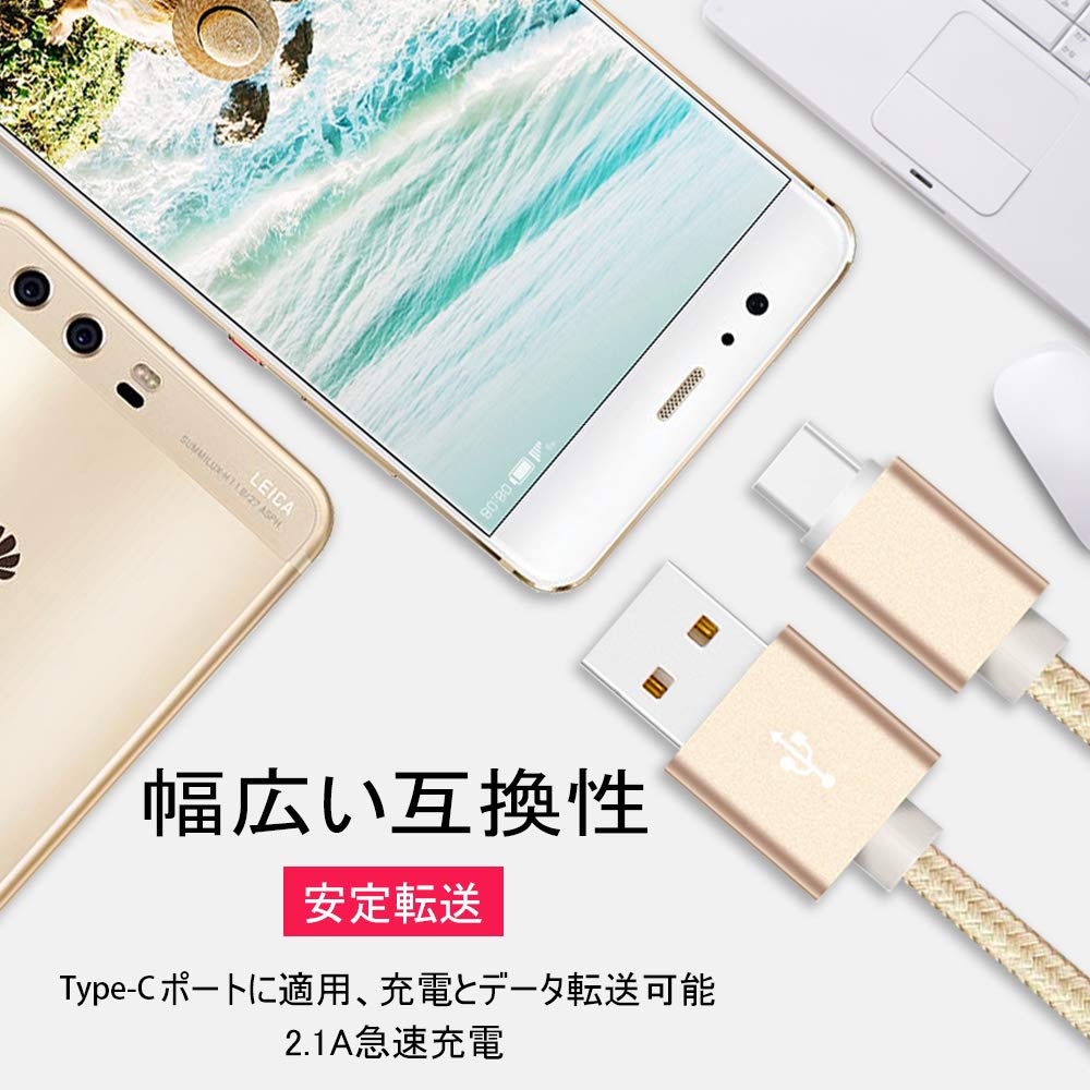 Amazon.co.jp: USB Type C ケーブル【長さ2m】急速充電 USB-A to USB-C