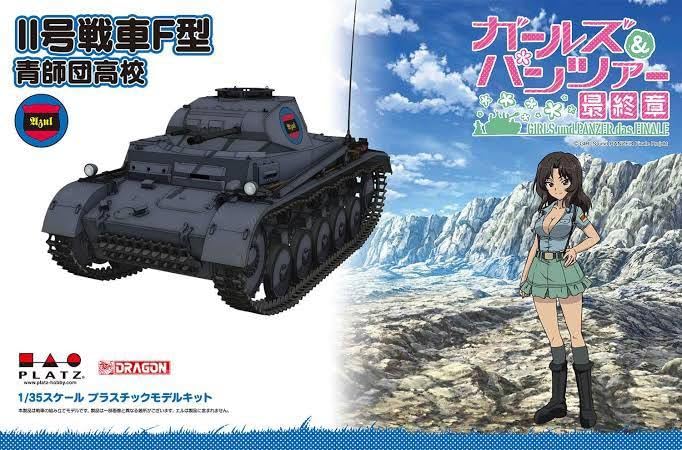 Amazon.co.jp: GuP 1/144 青師団高校Ⅱ号戦車F型エル隊長搭乗車