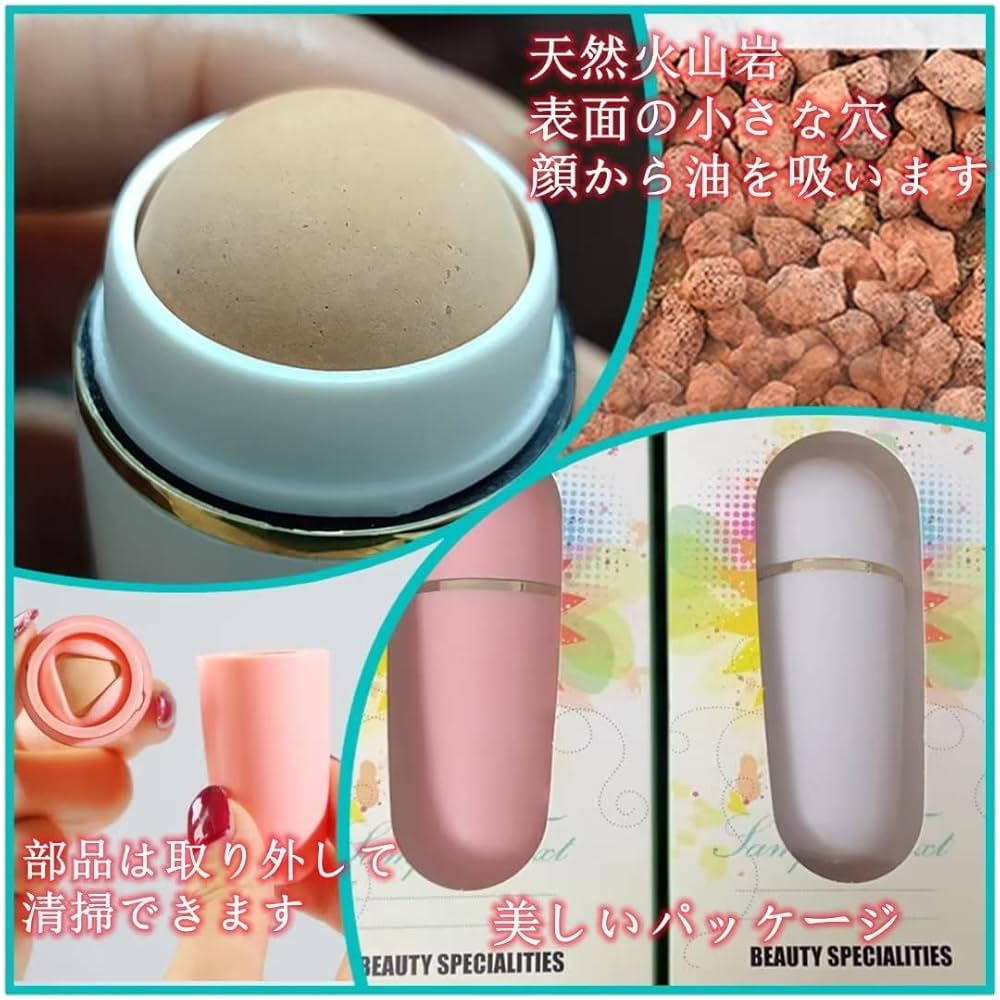 あぶらとりボール　転がころが　油とりボール火山石 Amazon.co.jp: あぶらとりボールあぶらとりぼーる油取りボール転