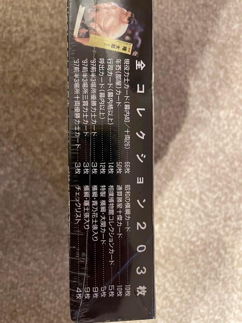 大相撲カード 1997 確認用】大相撲カード 曙 145 【97年5月場所優勝 曙】