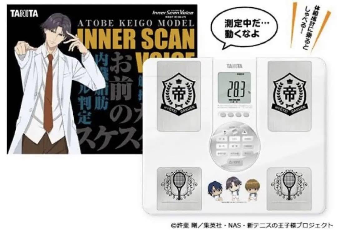 Amazon.co.jp: 跡部景吾 タニタ 体重計 新テニスの王子様 テニプリ  
