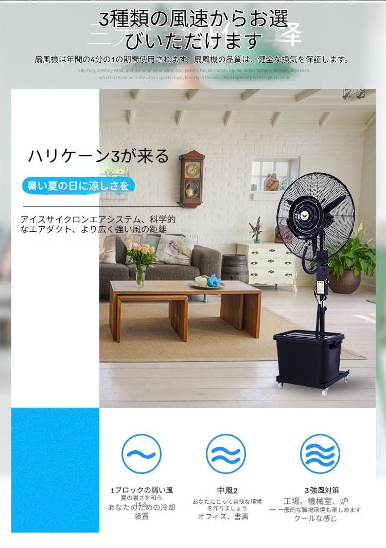 Amazon.co.jp: TIMDU ミスト扇風機 大型 業務用 工場扇 屋外ミスト 