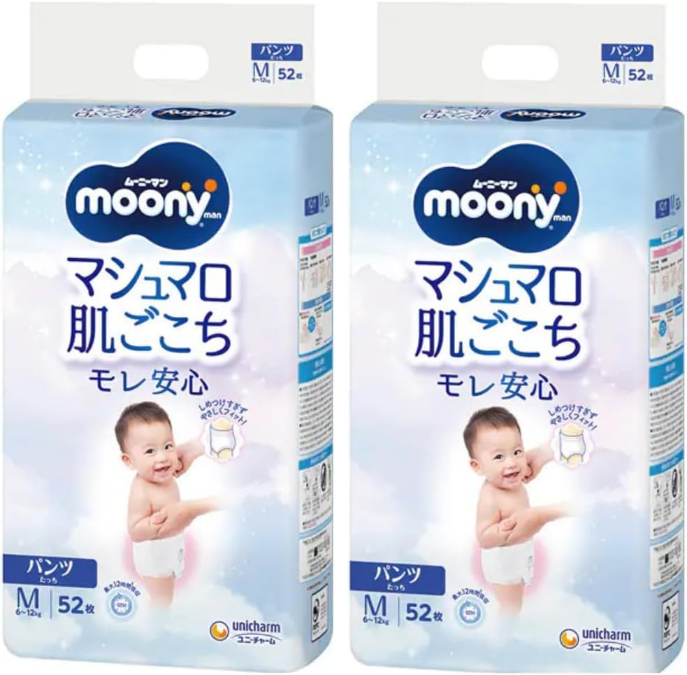 ムーニーマン オムツ [ケース品] 白 (6~12kg)  2個 ムーニーマン オムツ [ケース品] 白 (6~12kg) 2個 ムーニーマン