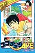 セール中のKindle本6：ココナッツAVE. 1 (アリス文庫)