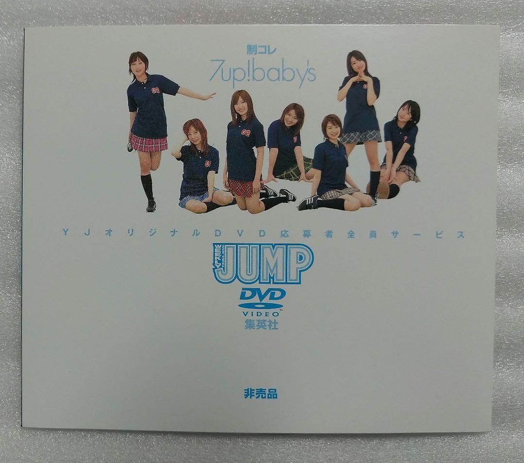Amazon.co.jp: 制コレ7up!baby