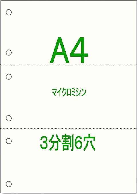 Amazon かみらんど 3分割6穴 マイクロミシン入 用紙 500枚 高級国産上質紙使用 白紙 各種帳票 納品書 請求書 領収書 受領書 売上伝票 請求書 納品書 文房具 オフィス用品