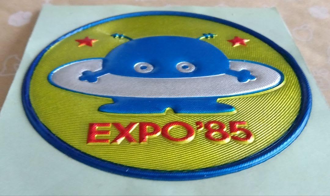 Amazon | 即≫購入禁止当時 EXPO 85 コスモ星丸 ステッカー レトロ