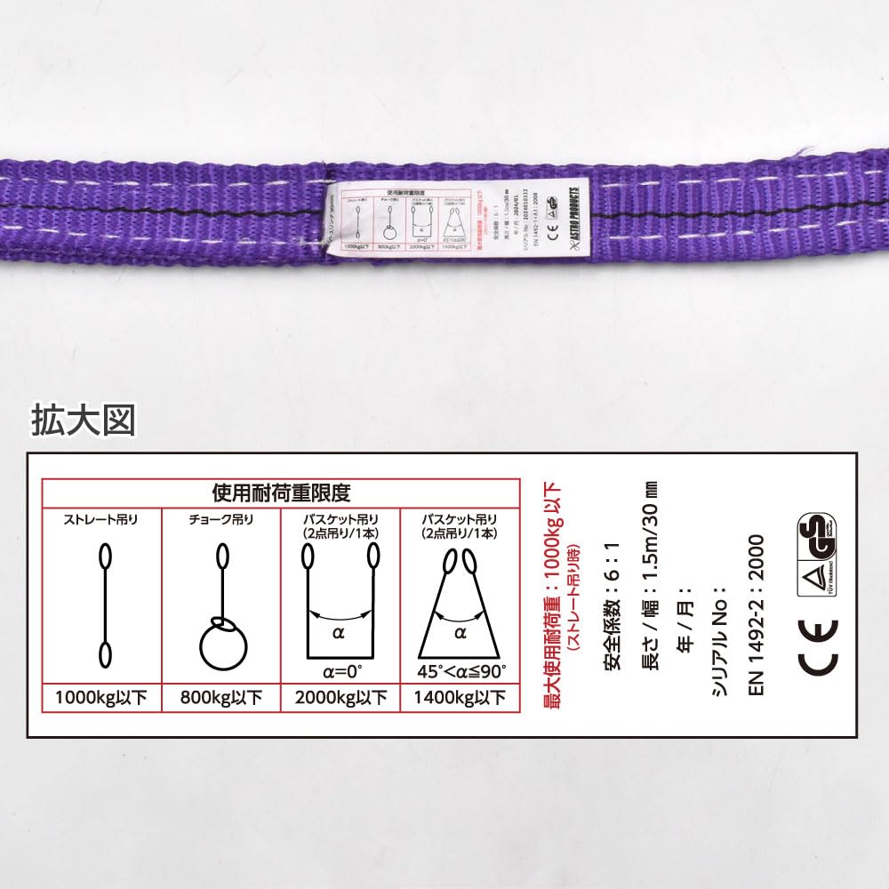 Amazon.co.jp: AP ベルトスリング 30mm 07-07730 : DIY・工具